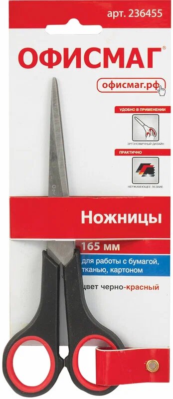 ОфисМаг Ножницы Soft Grip 16,5 см черный/красный