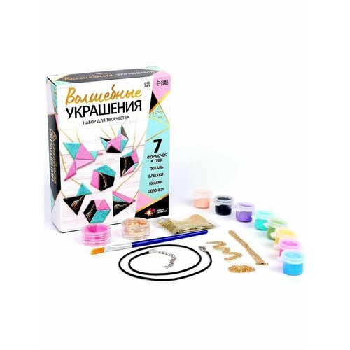 Набор Волшебные украшения 588₽