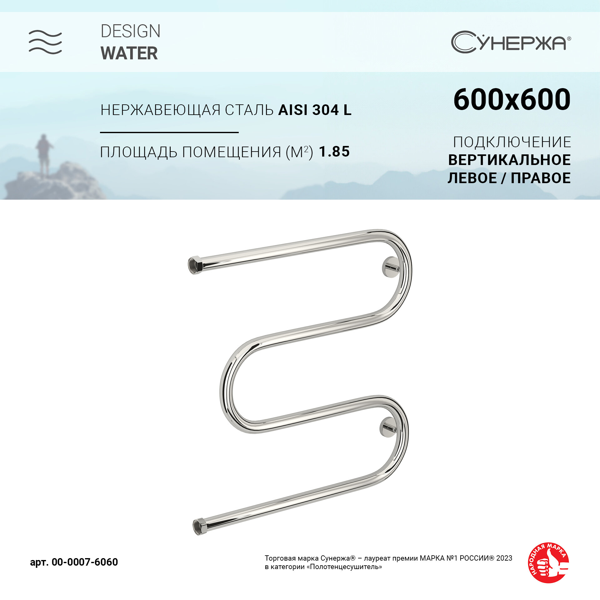 Водяной полотенцесушитель Сунержа М-образный 600x600 арт. 00-0007-6060