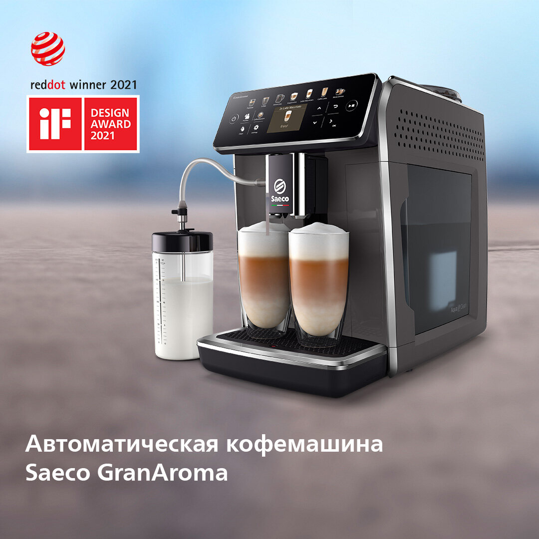 Автоматическая кофемашина Saeco GranAroma SM6580/10