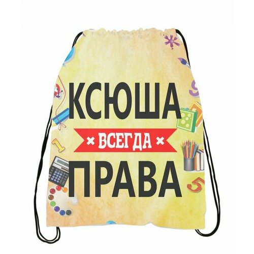 Сумка-мешок MIGOM Всегда права - 011023-12