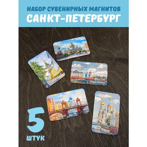 Набор сувенирных магнитов на холодильник