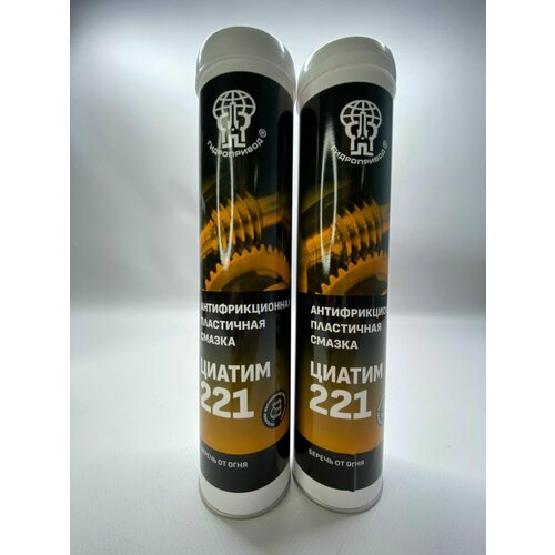Циатим 221 2шт 2100₽