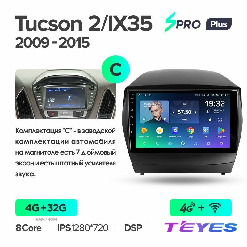 Магнитола Hyundai Tucson 2 LM IX35 2009-2015 (Комплектация C) Teyes SPRO+ 4/32GB, штатная магнитола, 8-ми ядерный процессор, IPS экран, DSP, 4G, Wi-Fi, 2 DIN