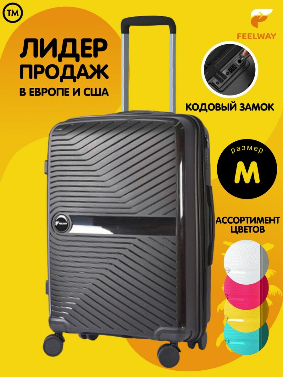 Чемодан на колесах Xiaomi PP LUGGAGE черный, размер M