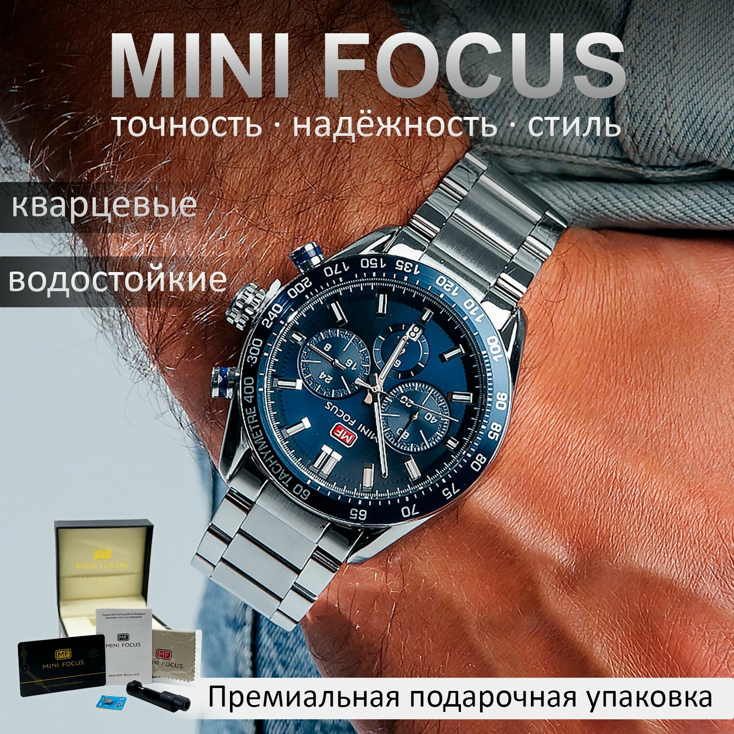 фото Часы наручные мужские Mini Focus, с хронографом, в подарочной упаковке.
