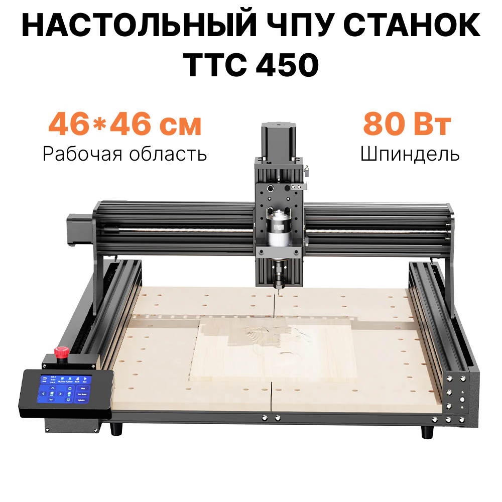 фото Настольный ЧПУ станок, фрезерно-гравировальный станок ТТС 450