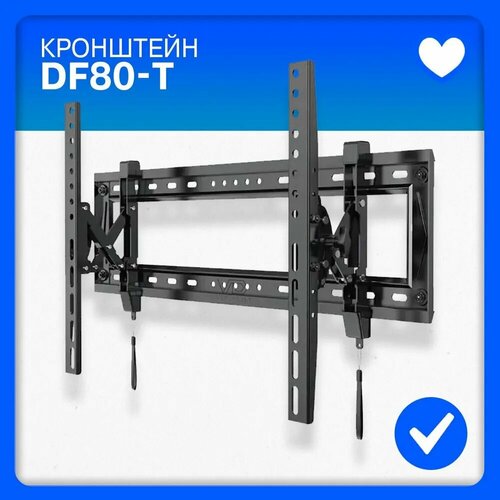 Кронштейн для ТВ диагональ 65-90 NB DF80-T, настенный, наклонный настенный кронштейн кзто рс 90 и рск 90 вылет 90 мм