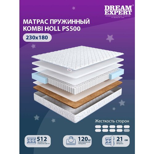 Матрас DreamExpert Kombi Holl PS500 жесткость высокая и выше средней, двуспальный, независимый пружинный блок, на кровать 230x180