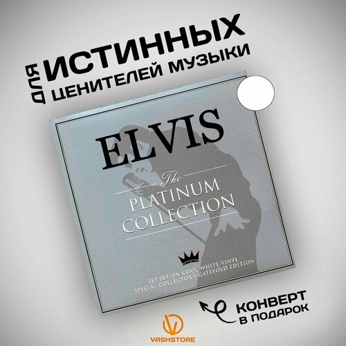 Виниловая пластинка Elvis Presley - Platinum Collection (3LP) белый винил виниловая пластинка frank sinatra the platinum collection 3lp