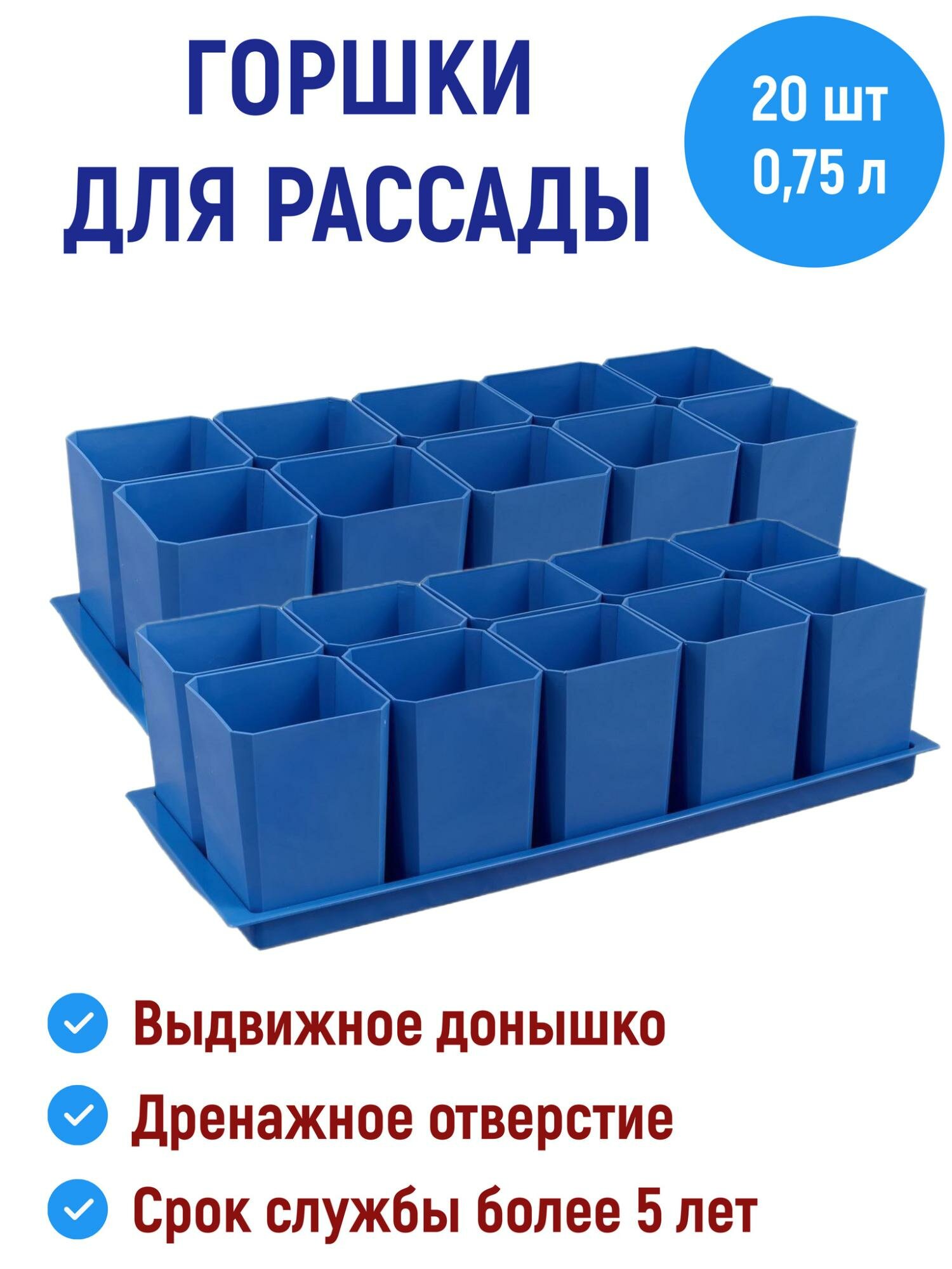 Набор горшков для рассады 10х0 75л голубой  2 шт
