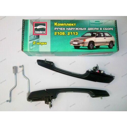 Евро-ручки дверей наружные Тюн-Авто ВАЗ 2108 2113 неокрашенные 2200₽