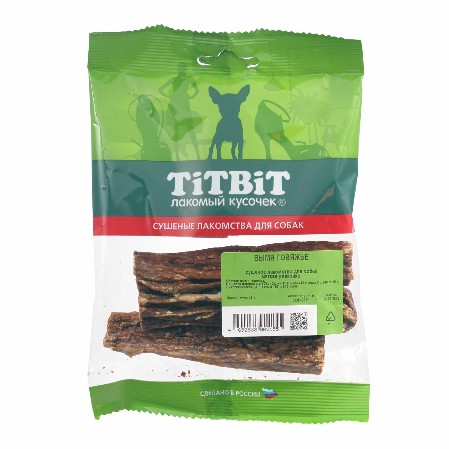 Лакомство для собак Titbit Вымя говяжье - мягкая упаковка 0,045 кг - фото №13