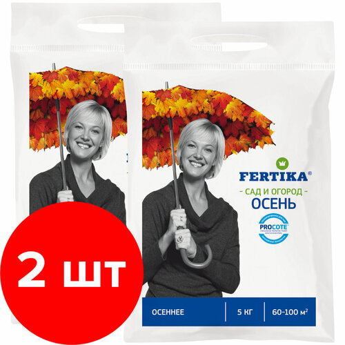 Комплексное удобрение Fertika Осеннее, 2 упаковки по 5 кг (10 кг) удобрение fertika осеннее 2 5 л 2 5 кг количество упаковок 1 шт