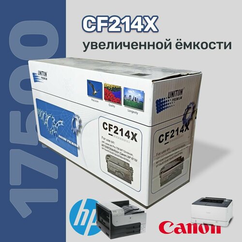 Картридж лазерный UNITON Premium 14X / CF214X для HP M712/MFP725 для Canon LBP8780x (Чёрный, 17500 стр.), универсальный картридж galaprint cf214x 14x для принтеров hp laserjet m712 m712dn m712xh m725 m725dn m725f m725z m725z 17500 копий совместимый