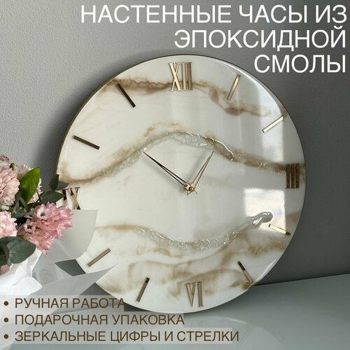Круглые часы настенные бесшумные из эпоскидной смолы