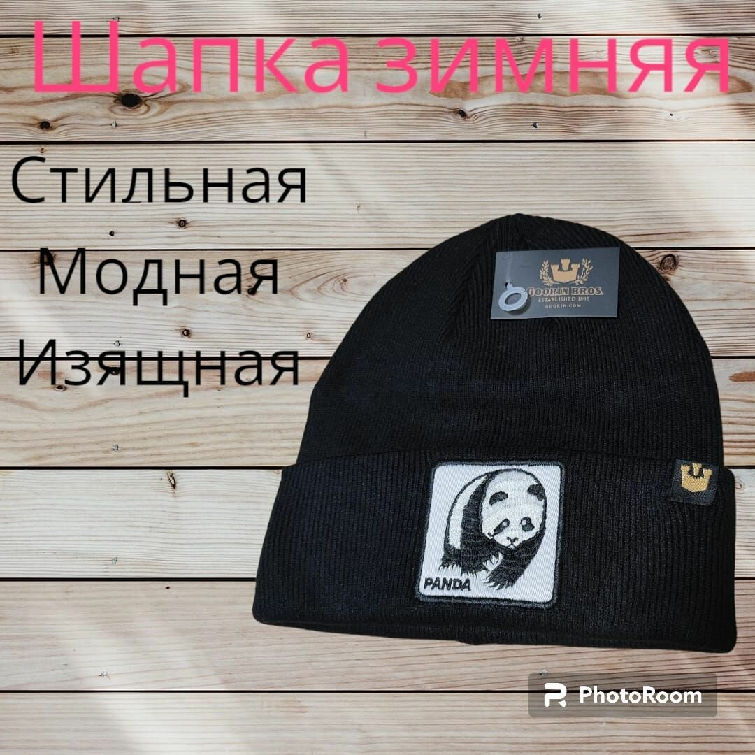 Шапка-бини Осень-зима 2022 для мужчин, размер OneSize, черный/желтый