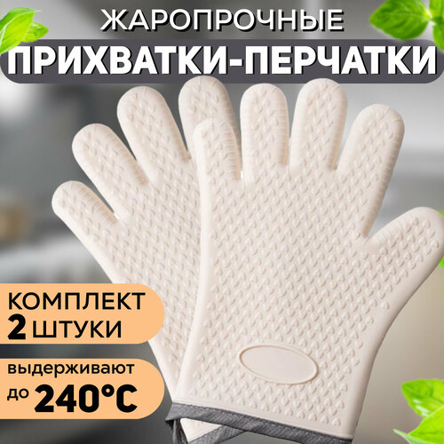 Силиконовые прихватки для горячего RMD, 2 штуки