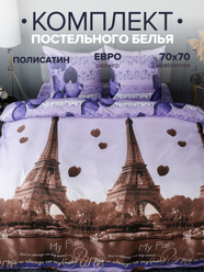 Постельное белье евро Павлина полисатин Париж башня рис 10101, лиловый