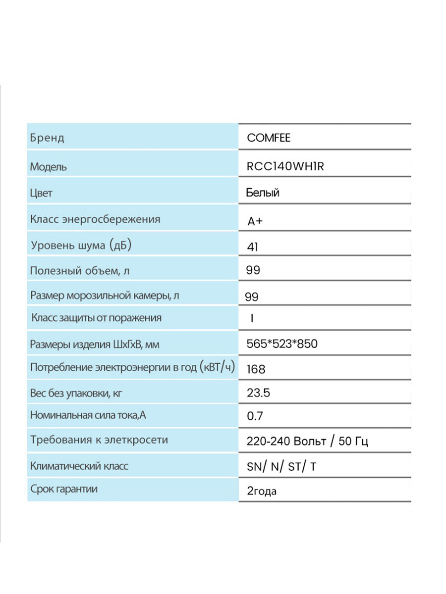 Морозильник Comfee RCC140WH1R - фотография № 10