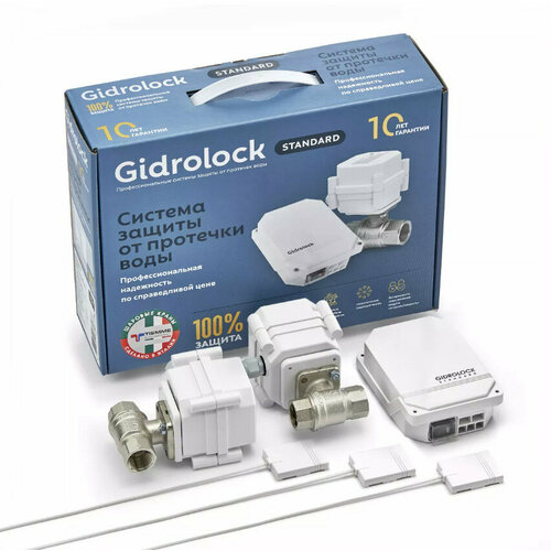 комплект защиты от протечек воды gidrolock wifi v2 с кранами 1 2 ду15 tiemme 36201011 Система защиты от протечек воды Gidrolock Standard Tiemme 1/2