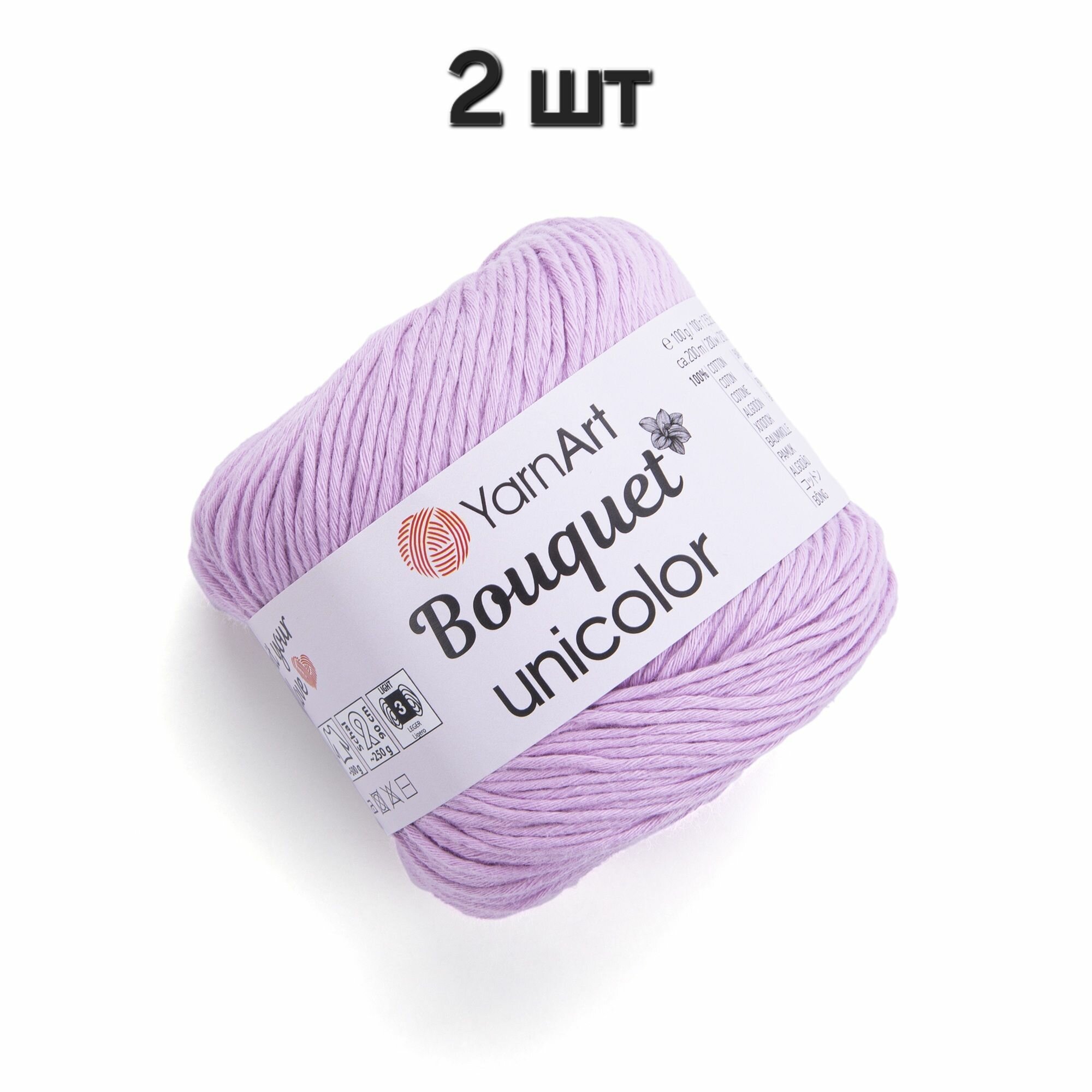 Пряжа YarnArt Bouquet Unicolor Светло-сиреневый (3212) 2 мотка 100 г/200 м (100% хлопок) ярнарт букет юниколор однотонная