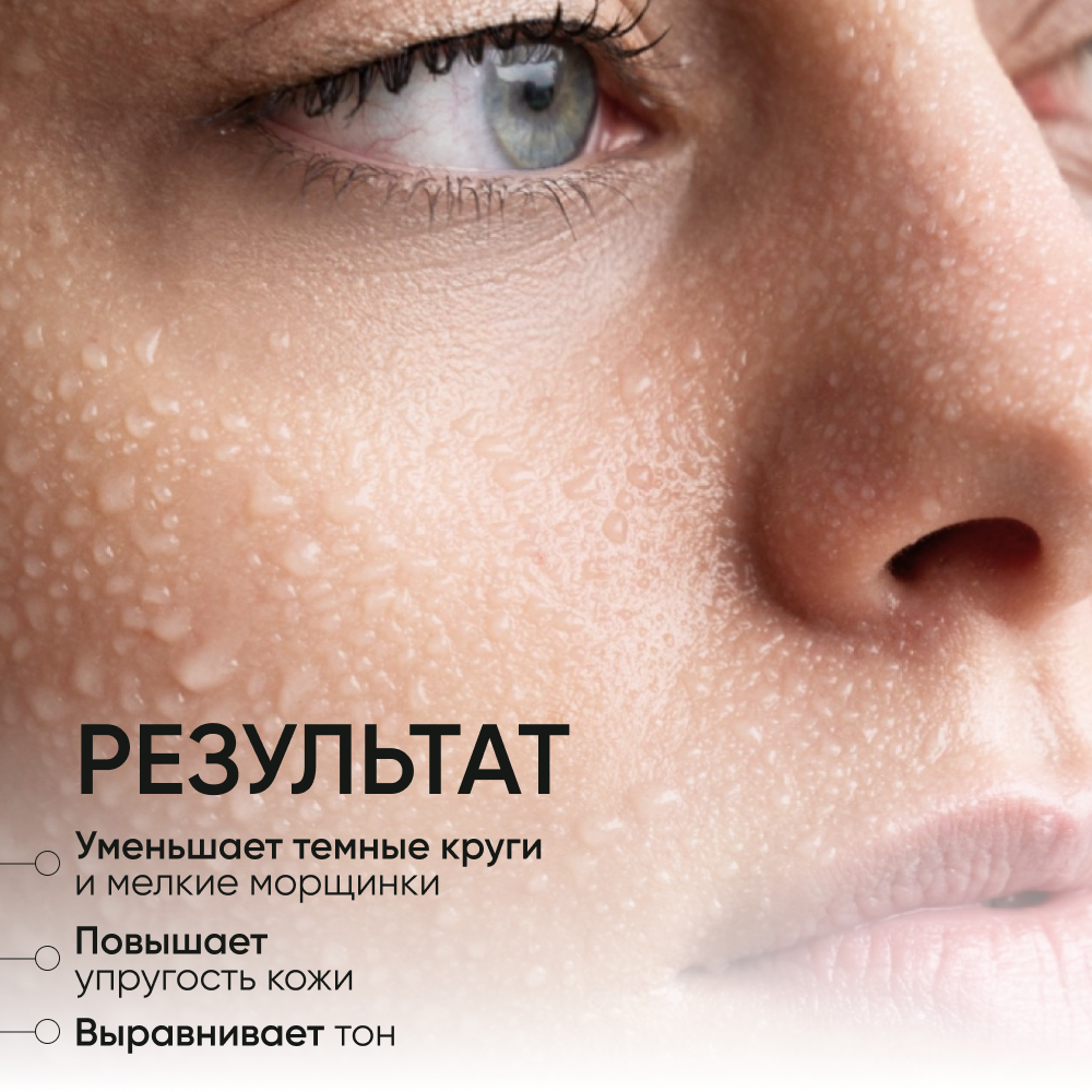 LIMONI Крем ультраувлажняющий для век с гиалуроновой кислотой / Hyaluronic Ultra Moisture Eye Cream 15 мл - фото №2