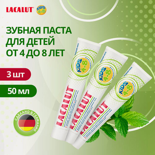 Изображение товара Зубная паста Lacalut Kids, для детей 4-8 лет, мятная, защита от кариеса, укрепление эмали, 50мл спайка из 3 шт