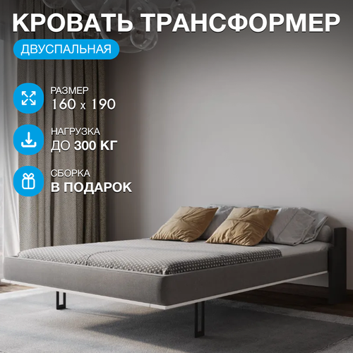 Кровать трансформер с подъемным механизмом, Olissys 2.0 с матрасом, 160х190 см