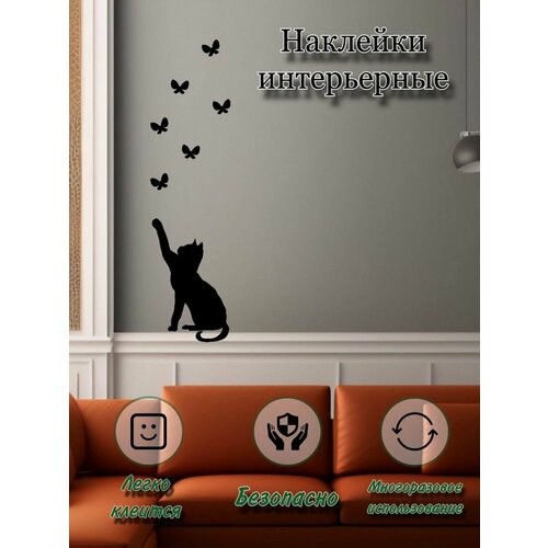Наклейки интерьерные коты