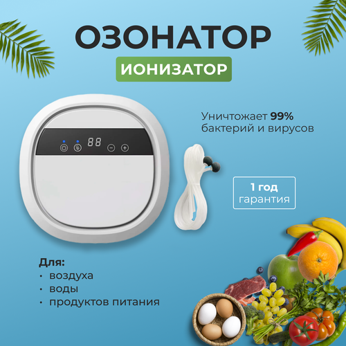 озонатор ионизатор воздуха и воды cikuso Озонатор-ионизатор воздуха, воды и продуктов питания для дома
