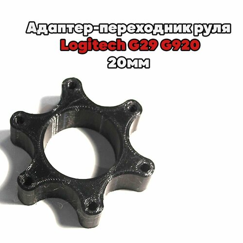 Адаптер переходник для руля Logitech G29 G920 50000₽