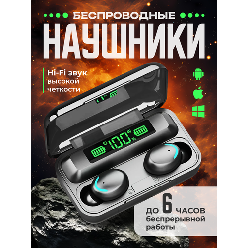 Наушники беспроводные iPhone & Android