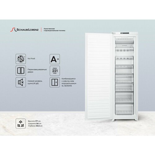 Морозильная камера встриваемая Schaub Lorenz SL FE227WE No Frost электронное управление возможность установки Side-by-Side 9824600₽