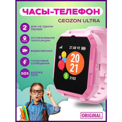 Детские часы-телефон Geozon Ultra Pink