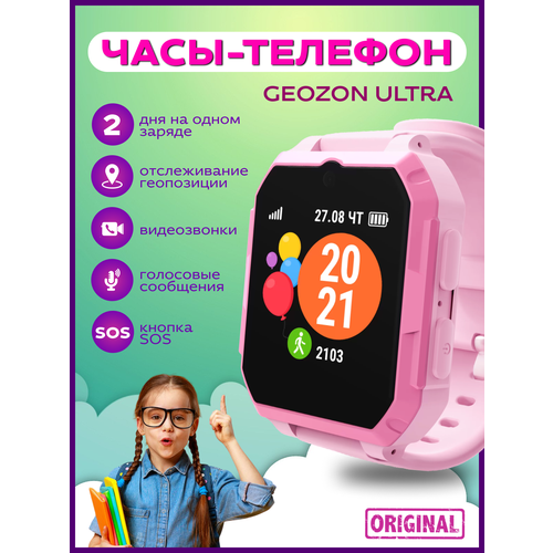 Детские часы-телефон Geozon Ultra Pink 269000₽