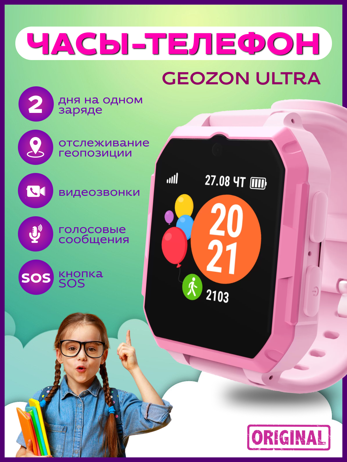 фото Детские часы-телефон Geozon Ultra Pink