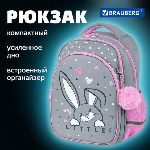 Рюкзак школьный для девочки, ранец для подростка спортивный, портфель детский в школу, 2 отделения с брелоком, Brauberg Curious bunny,