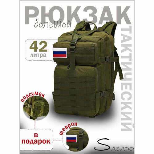 Рюкзак с подсумком Army Green