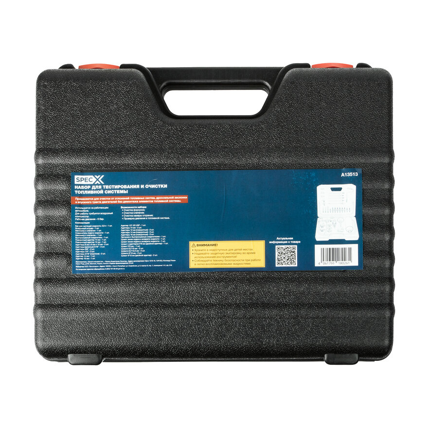 SpecX A13513 Набор для тестирования и очистки топливной системы - фото №5