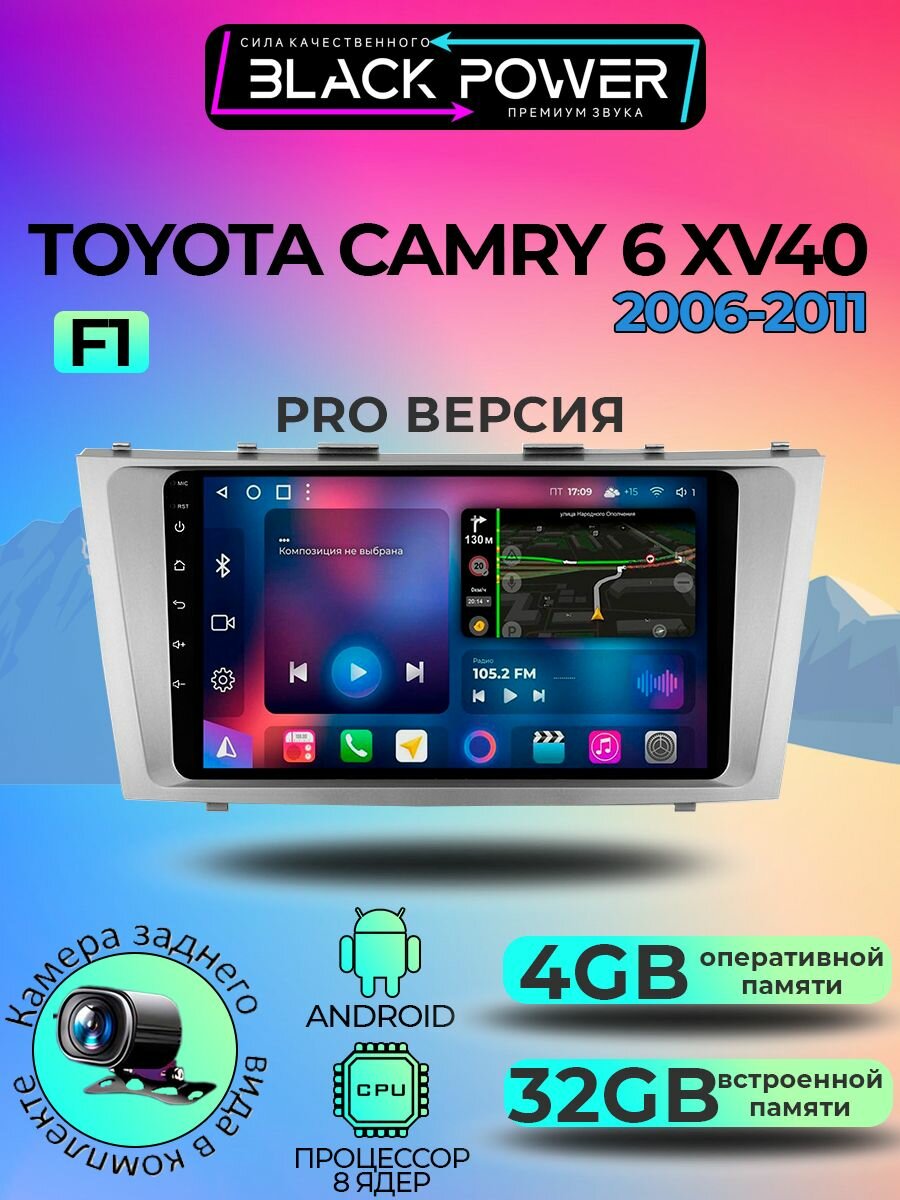 Магнитола TS18PRO для Toyota Camry 6 XV40 2006-2011 4ГБ+32ГБ