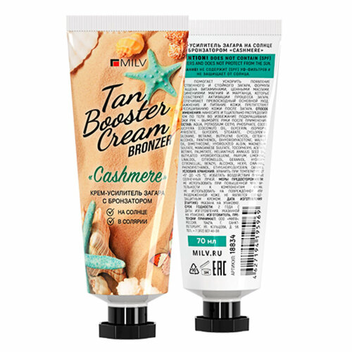 Крем-усилитель загара на солнце Milv с бронзатором Cashmere 70 мл 379₽