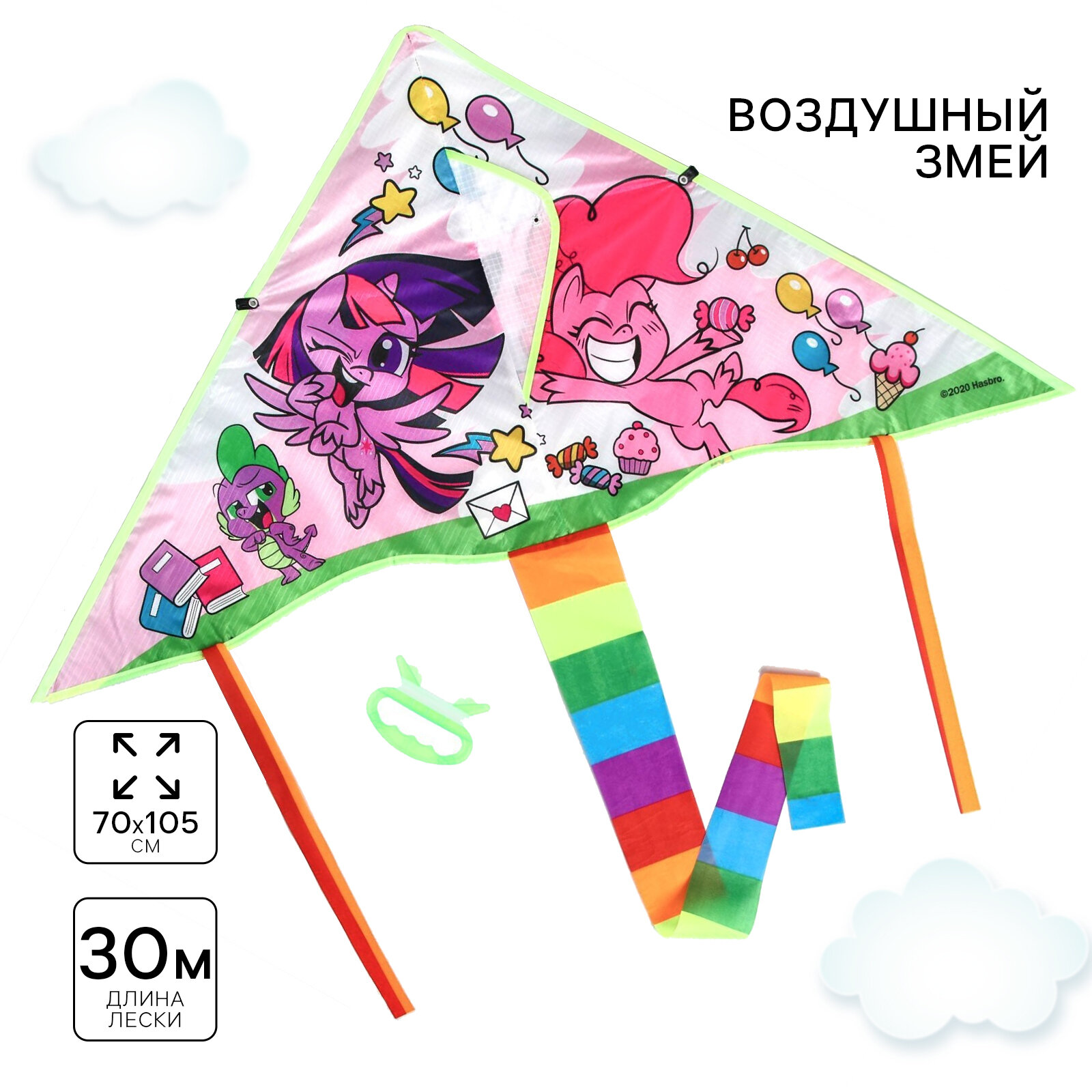 Детский воздушный змей My Little Pony «Милые пони», 70 x 105 см, леска 30 м