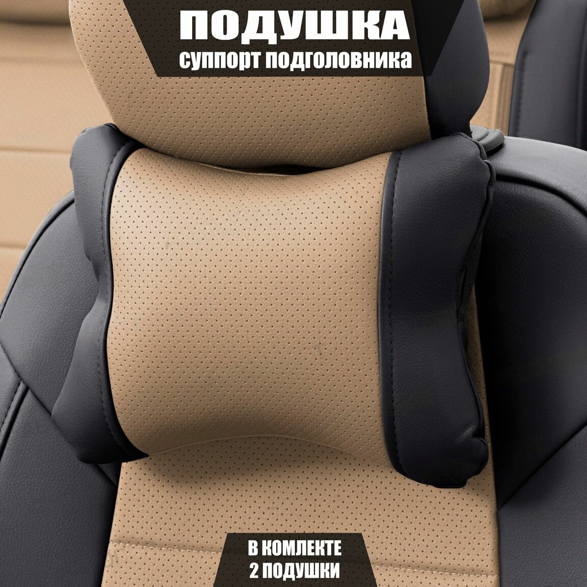 Подушки под шею (суппорт подголовника) для Хендай Элантра (2018 - 2020) хэтчбек 5 дверей / Hyundai Elantra Экокожа 2 подушки Черный