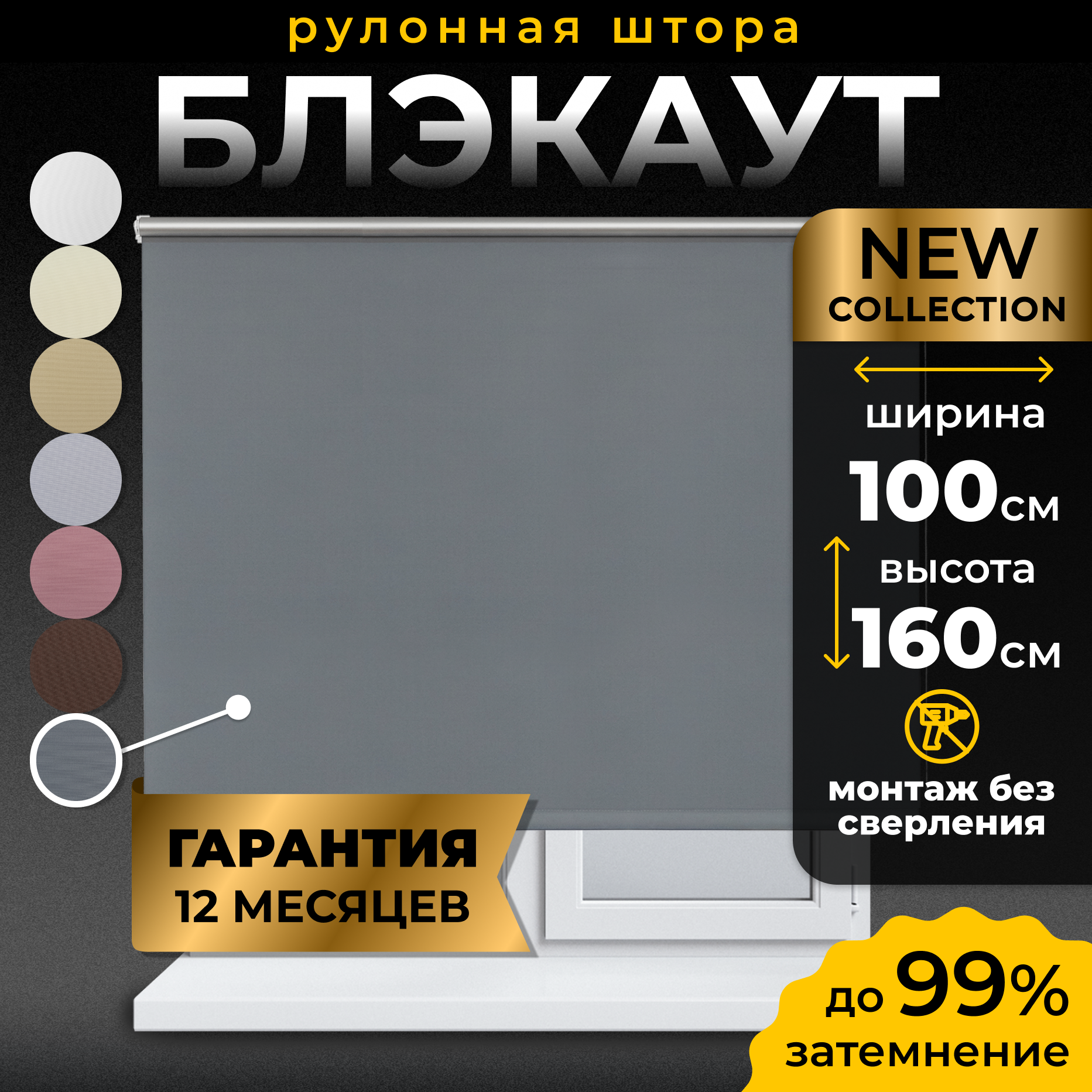 Рулонные шторы Blackout LM DECOR "Симпл" 10 Тёмно - серый 100х160 см