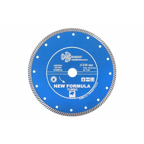 Диск алмазный отрезной по бетону T106 230x22мм