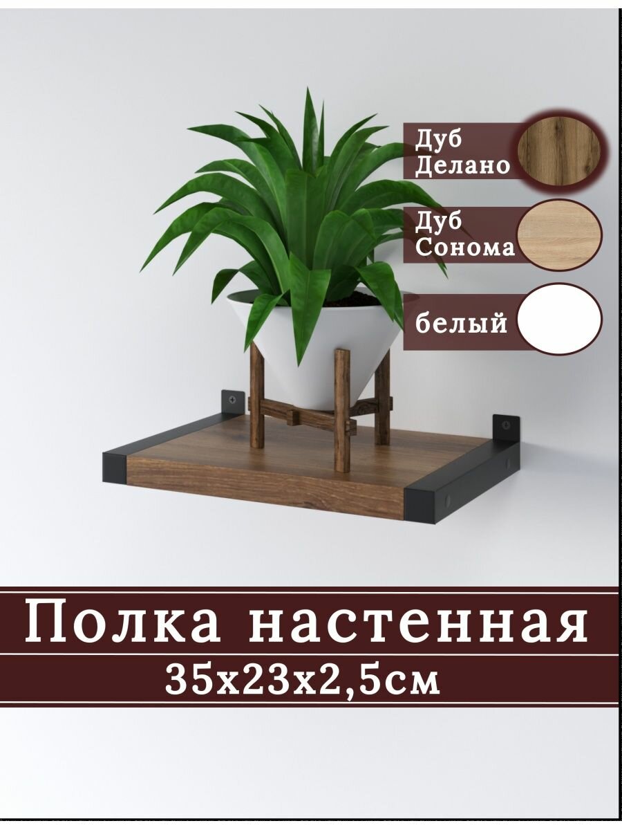 фото Полка настенная деревянная лофт