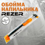 Обойма напильника Rezer RFG 4,0 P, диаметр 4,0, шаг цепи 0,375", толщина звена 1,3 мм