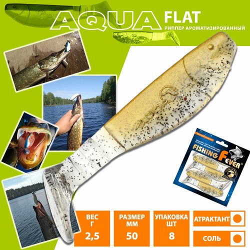 Силиконовая приманка для рыбалки риппер AQUA FishingFever Flat 5cm 2.5g цвет WH05 8шт