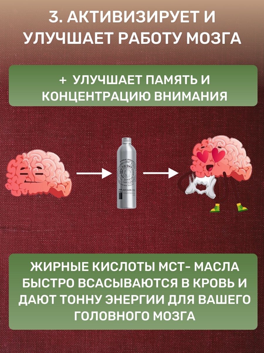 T8 Brain Oil, кокосовое масло МСТ Oil (без ароматизаторов), 280 мл
